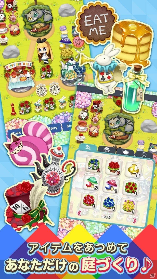 パズルを解いてハコニワとストーリーを楽しもう！「アリスティア～不思議の国のブロックパズル～」がiOS/Android向けに配信開始の画像5