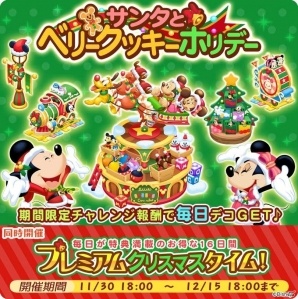 ミッキーたちとサンタさんのお手伝い！「ディズニー マジカルファーム」にてクリスマスイベントが開催中の画像1