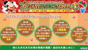 ミッキーたちとサンタさんのお手伝い！「ディズニー マジカルファーム」にてクリスマスイベントが開催中の画像8