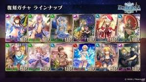 「オルタンシア・サーガ」2017年クリスマスイベントはベルナデッタ、ロベリアが登場！f4ファンフェス開催記念の聖王石50個プレゼントもの画像4