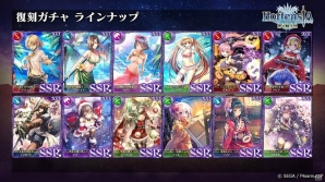「オルタンシア・サーガ」2017年クリスマスイベントはベルナデッタ、ロベリアが登場！f4ファンフェス開催記念の聖王石50個プレゼントもの画像5