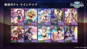 「オルタンシア・サーガ」2017年クリスマスイベントはベルナデッタ、ロベリアが登場！f4ファンフェス開催記念の聖王石50個プレゼントもの画像6