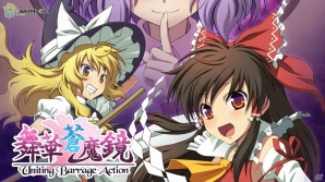 UNITIESが「Play,Doujin!プロジェクト」に参入！Switch版「不思議の幻想郷TOD -RELOADED-」とPS4版「舞華蒼魔鏡」のリリースが決定の画像11