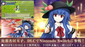 UNITIESが「Play,Doujin!プロジェクト」に参入！Switch版「不思議の幻想郷TOD -RELOADED-」とPS4版「舞華蒼魔鏡」のリリースが決定の画像9