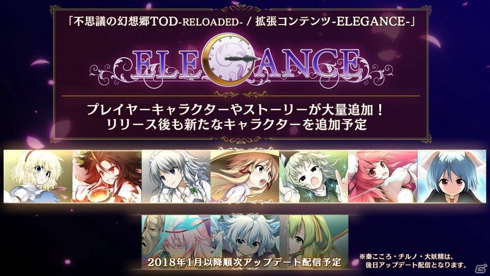 Unitiesが Play Doujin プロジェクト に参入 Switch版 不思議の幻想郷tod Reloaded とps4版 舞華蒼魔鏡 のリリースが決定 ゲーム情報サイト Gamer