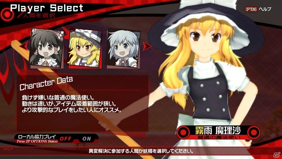 UNITIESが「Play,Doujin!プロジェクト」に参入！Switch版「不思議の幻想郷TOD -RELOADED-」とPS4版「舞華蒼魔鏡」のリリースが決定の画像17