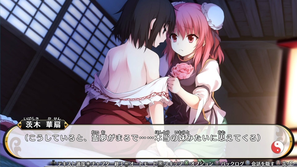 UNITIESが「Play,Doujin!プロジェクト」に参入！Switch版「不思議の幻想郷TOD -RELOADED-」とPS4版「舞華蒼魔鏡」のリリースが決定の画像7