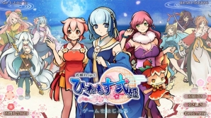 【アプリレビュー】リアルタイムターン制バトルゲーム「ひねもす式姫」を紹介―江戸時代を舞台にした主人公と式姫達の妖倒しの旅が始まるの画像1
