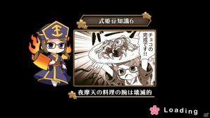 【アプリレビュー】リアルタイムターン制バトルゲーム「ひねもす式姫」を紹介―江戸時代を舞台にした主人公と式姫達の妖倒しの旅が始まるの画像10