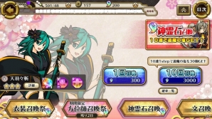 【アプリレビュー】リアルタイムターン制バトルゲーム「ひねもす式姫」を紹介―江戸時代を舞台にした主人公と式姫達の妖倒しの旅が始まるの画像4