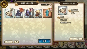【アプリレビュー】リアルタイムターン制バトルゲーム「ひねもす式姫」を紹介―江戸時代を舞台にした主人公と式姫達の妖倒しの旅が始まるの画像7