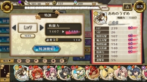 【アプリレビュー】リアルタイムターン制バトルゲーム「ひねもす式姫」を紹介―江戸時代を舞台にした主人公と式姫達の妖倒しの旅が始まるの画像8