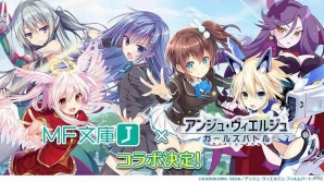 「アンジュ・ヴィエルジュ～ガールズバトル～」今後のアップデート情報や出演者によるライブも実施された4周年スペシャルステージレポートの画像27