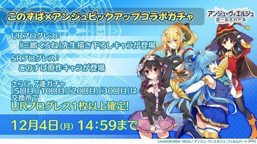 「アンジュ・ヴィエルジュ～ガールズバトル～」今後のアップデート情報や出演者によるライブも実施された4周年スペシャルステージレポートの画像11