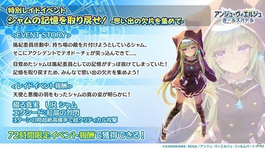 「アンジュ・ヴィエルジュ～ガールズバトル～」今後のアップデート情報や出演者によるライブも実施された4周年スペシャルステージレポートの画像13