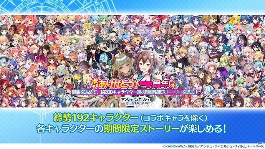 「アンジュ・ヴィエルジュ～ガールズバトル～」今後のアップデート情報や出演者によるライブも実施された4周年スペシャルステージレポートの画像14