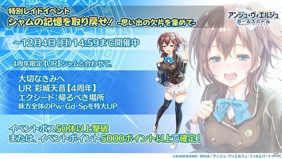 「アンジュ・ヴィエルジュ～ガールズバトル～」今後のアップデート情報や出演者によるライブも実施された4周年スペシャルステージレポートの画像15