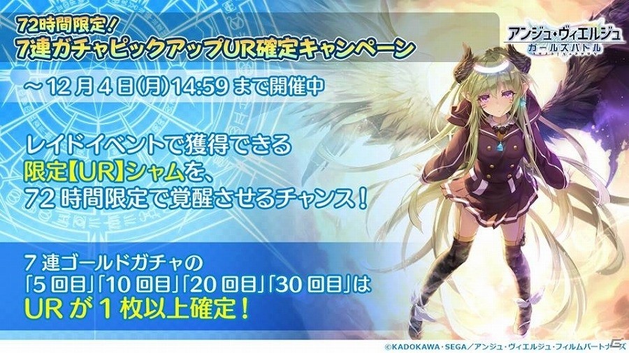 「アンジュ・ヴィエルジュ～ガールズバトル～」今後のアップデート情報や出演者によるライブも実施された4周年スペシャルステージレポートの画像16