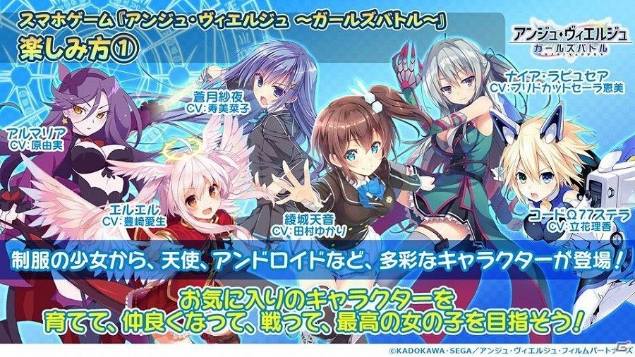 「アンジュ・ヴィエルジュ～ガールズバトル～」今後のアップデート情報や出演者によるライブも実施された4周年スペシャルステージレポートの画像2