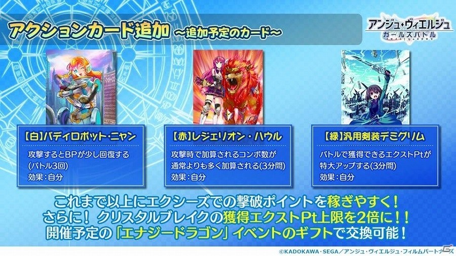 「アンジュ・ヴィエルジュ～ガールズバトル～」今後のアップデート情報や出演者によるライブも実施された4周年スペシャルステージレポートの画像23