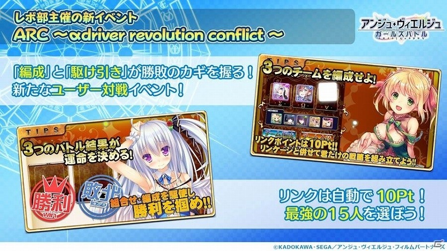 「アンジュ・ヴィエルジュ～ガールズバトル～」今後のアップデート情報や出演者によるライブも実施された4周年スペシャルステージレポートの画像24