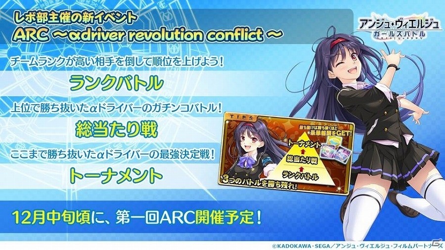 「アンジュ・ヴィエルジュ～ガールズバトル～」今後のアップデート情報や出演者によるライブも実施された4周年スペシャルステージレポートの画像25