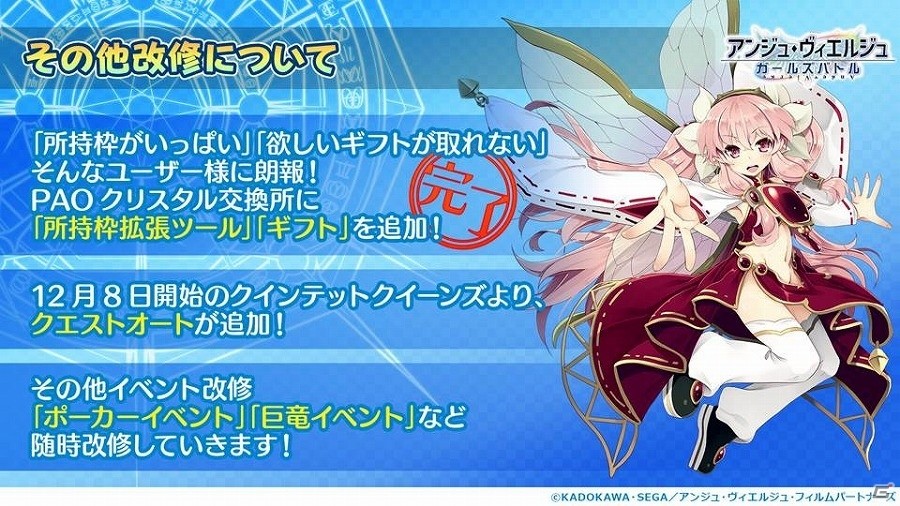 「アンジュ・ヴィエルジュ～ガールズバトル～」今後のアップデート情報や出演者によるライブも実施された4周年スペシャルステージレポートの画像26