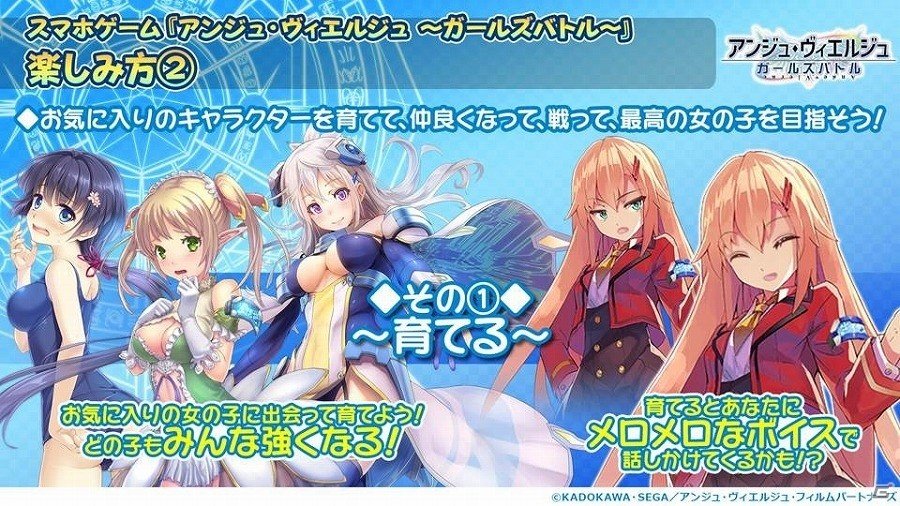 「アンジュ・ヴィエルジュ～ガールズバトル～」今後のアップデート情報や出演者によるライブも実施された4周年スペシャルステージレポートの画像3