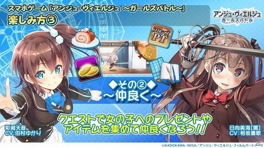 「アンジュ・ヴィエルジュ～ガールズバトル～」今後のアップデート情報や出演者によるライブも実施された4周年スペシャルステージレポートの画像4