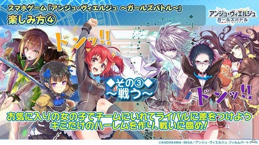 「アンジュ・ヴィエルジュ～ガールズバトル～」今後のアップデート情報や出演者によるライブも実施された4周年スペシャルステージレポートの画像5