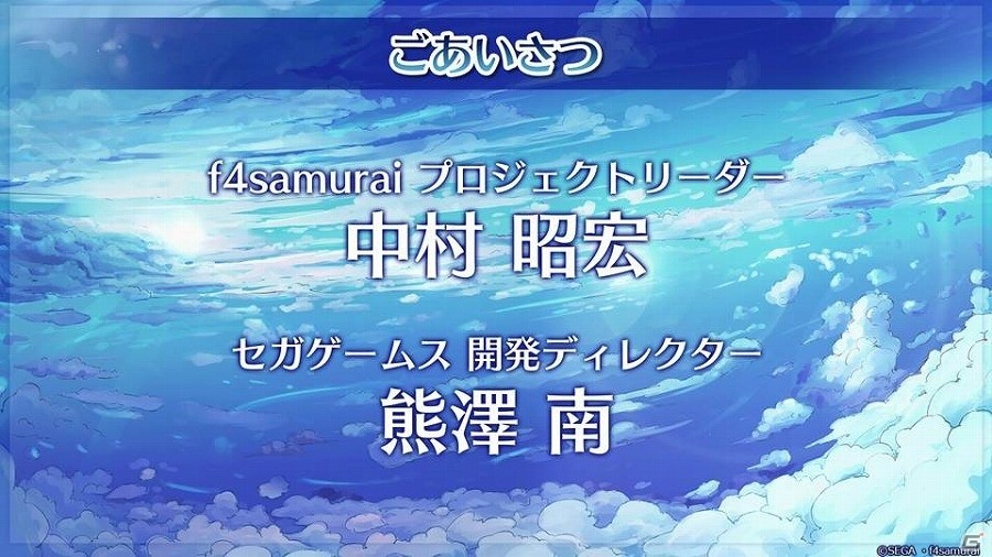 新タイトル「ワンダーグラビティ」の新情報も発表された「オルタンシア国営放送 ファンフェス特大版 第2部」f4ファンフェススペシャルステージをレポートの画像1
