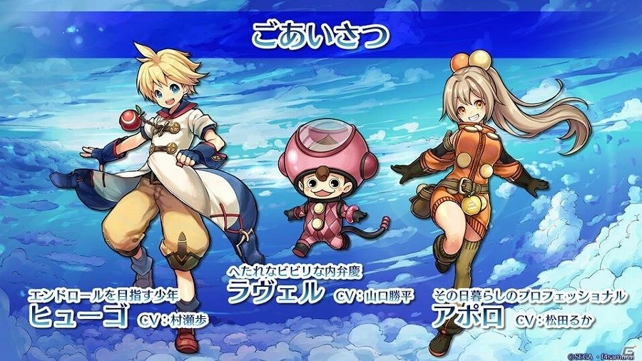 新タイトル「ワンダーグラビティ」の新情報も発表された「オルタンシア国営放送 ファンフェス特大版 第2部」f4ファンフェススペシャルステージをレポートの画像2