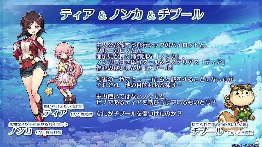 新タイトル「ワンダーグラビティ」の新情報も発表された「オルタンシア国営放送 ファンフェス特大版 第2部」f4ファンフェススペシャルステージをレポートの画像21