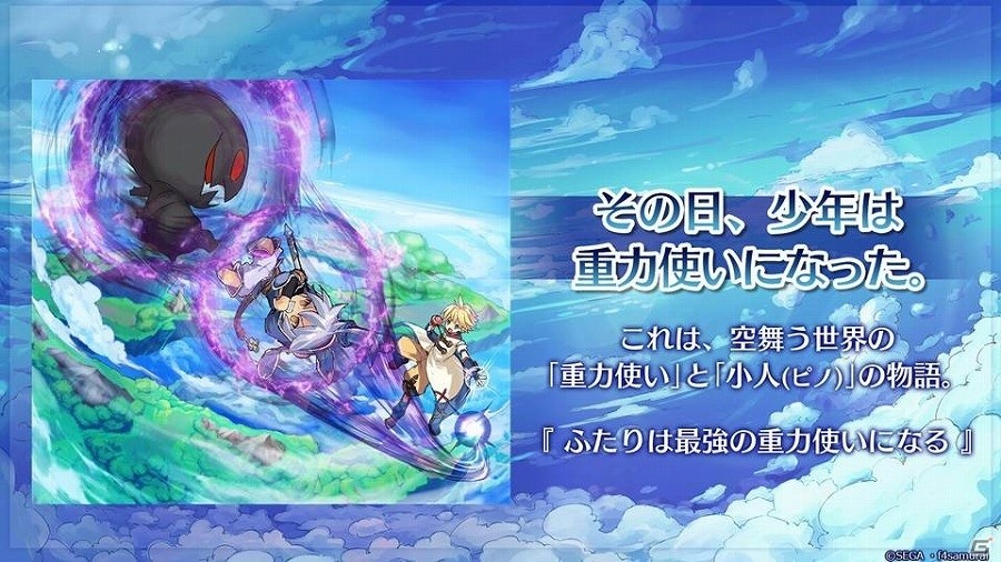 新タイトル「ワンダーグラビティ」の新情報も発表された「オルタンシア国営放送 ファンフェス特大版 第2部」f4ファンフェススペシャルステージをレポートの画像4