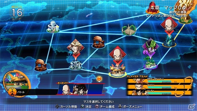 「ドラゴンボール ファイターズ」ナッパやギニューなど、新たなプレイアブルキャラの情報が公開！ストーリーモードの概要も明らかにの画像22