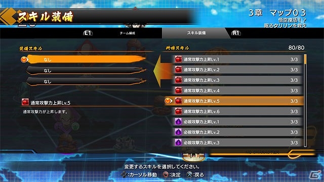 「ドラゴンボール ファイターズ」ナッパやギニューなど、新たなプレイアブルキャラの情報が公開！ストーリーモードの概要も明らかにの画像23