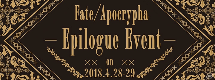 「Fate/Apocrypha」キャスト出演によるエピローグ・イベントが開催決定！12月27日発売のBlu-ray BoxIに”Invitation Card（招待状）”が封入の画像1