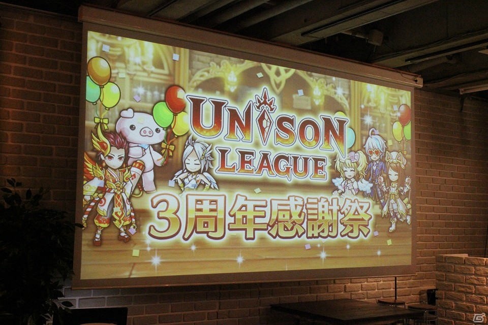 新たな舞台で展開する新章が発表！「ユニゾンリーグ」3周年感謝祭の模様をレポートの画像1