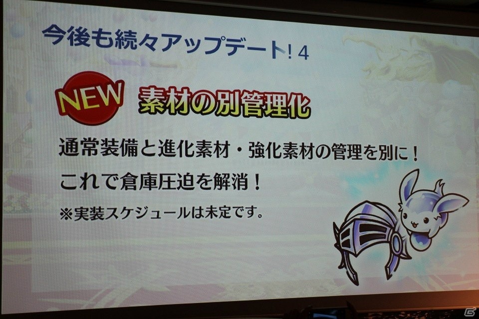 新たな舞台で展開する新章が発表！「ユニゾンリーグ」3周年感謝祭の模様をレポートの画像18