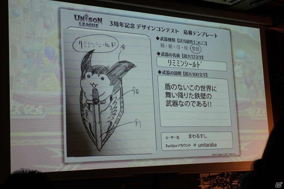 新たな舞台で展開する新章が発表！「ユニゾンリーグ」3周年感謝祭の模様をレポートの画像25