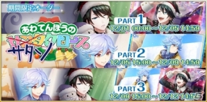 「カクテル王子」クリスマスイベントが開催！セブンス・ヘヴン、カイピリーニャが登場する限定オーダーも実施中の画像8