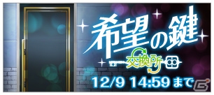 「カクテル王子」クリスマスイベントが開催！セブンス・ヘヴン、カイピリーニャが登場する限定オーダーも実施中の画像12