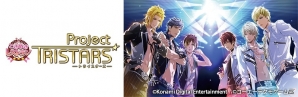 「ときめきレストラン☆☆☆ Project TRISTARS」ブランケットやメタルチャームなどアニメイト限定セットの特典情報が公開！の画像1