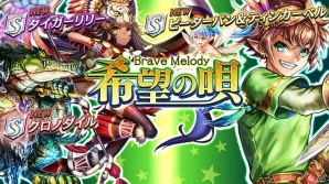 「逆転オセロニア」プレミアムガチャ「希望の唄 -Brave Melody-」に新キャラクターが登場！イベント「絶望！フック船長」も開始の画像1