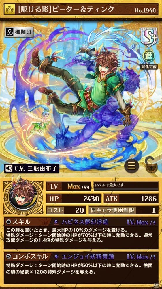 「逆転オセロニア」プレミアムガチャ「希望の唄 -Brave Melody-」に新キャラクターが登場！イベント「絶望！フック船長」も開始の画像2