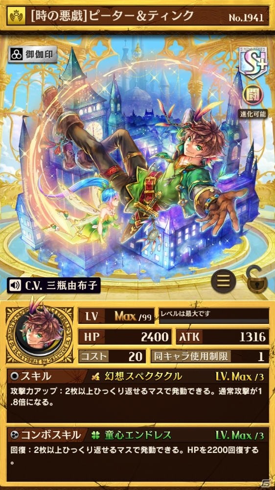 「逆転オセロニア」プレミアムガチャ「希望の唄 -Brave Melody-」に新キャラクターが登場！イベント「絶望！フック船長」も開始の画像3