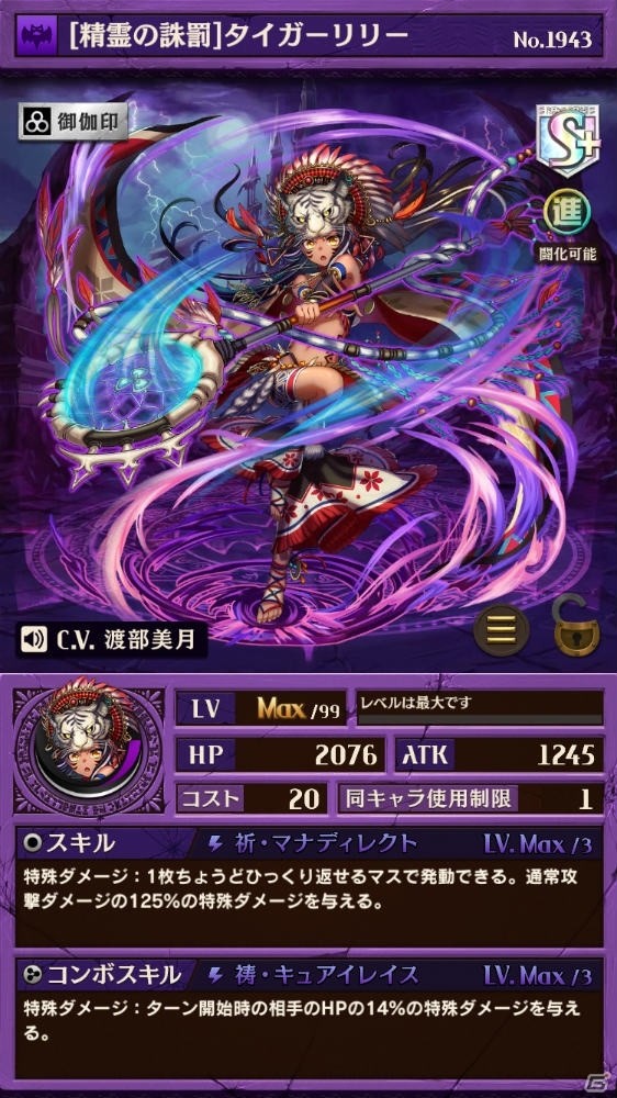 「逆転オセロニア」プレミアムガチャ「希望の唄 -Brave Melody-」に新キャラクターが登場！イベント「絶望！フック船長」も開始の画像4