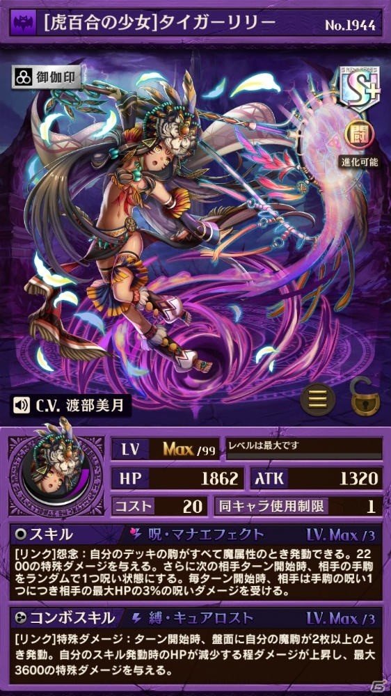 「逆転オセロニア」プレミアムガチャ「希望の唄 -Brave Melody-」に新キャラクターが登場！イベント「絶望！フック船長」も開始の画像5