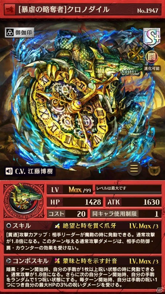 「逆転オセロニア」プレミアムガチャ「希望の唄 -Brave Melody-」に新キャラクターが登場！イベント「絶望！フック船長」も開始の画像7