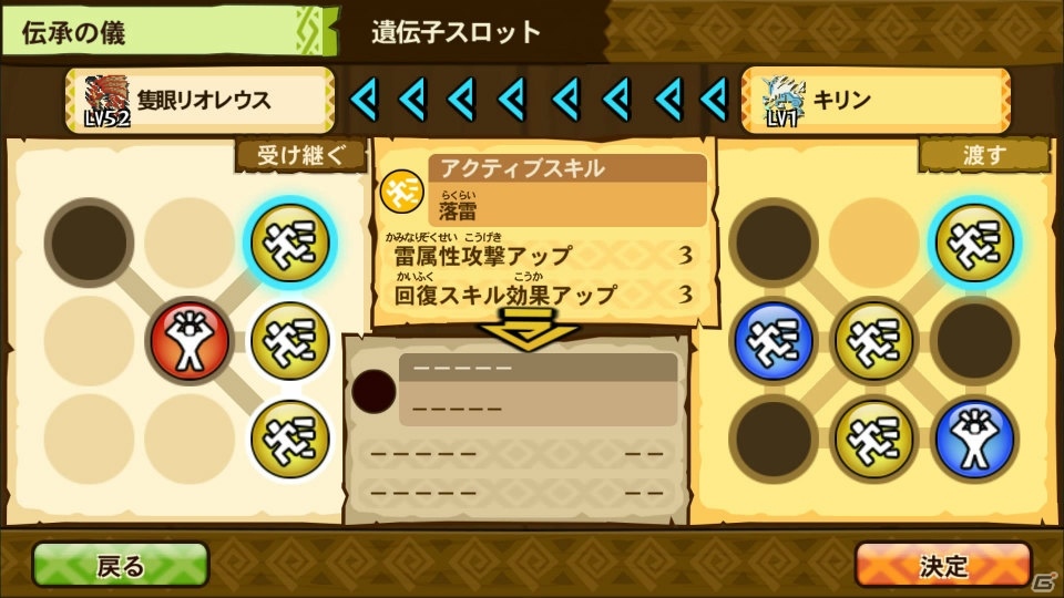 シリーズ初のRPG「モンスターハンター ストーリーズ」が高画質化対応でiOS/Android向けに配信開始！の画像37